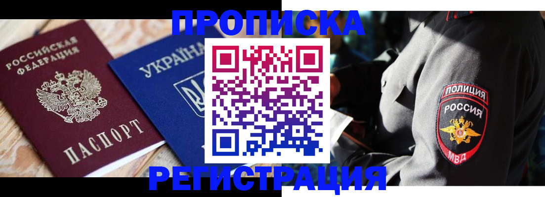 прописка для работы в Богдановиче