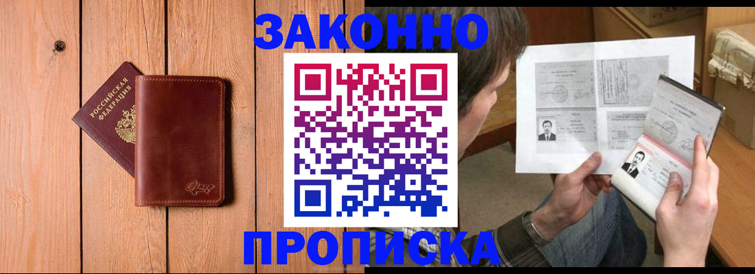 временная регистрация недорого в Богдановиче