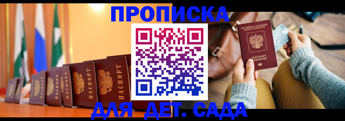 прописка для школы в Богдановиче