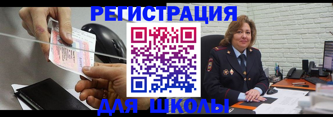 прописка для работы в Богдановиче