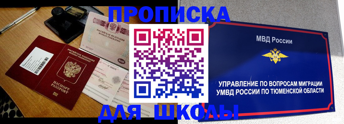 временная регистрация недорого в Богдановиче