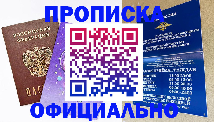 временная регистрация собственник в Богдановиче