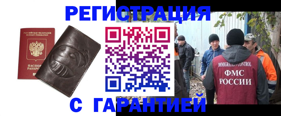 прописка законно в Богдановиче