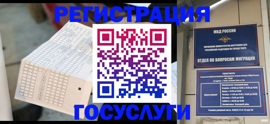 прописка гарантия в Богдановиче