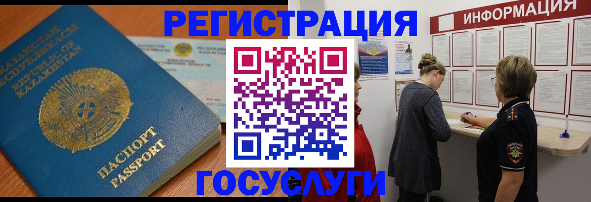 прописка паспорт в Богдановиче