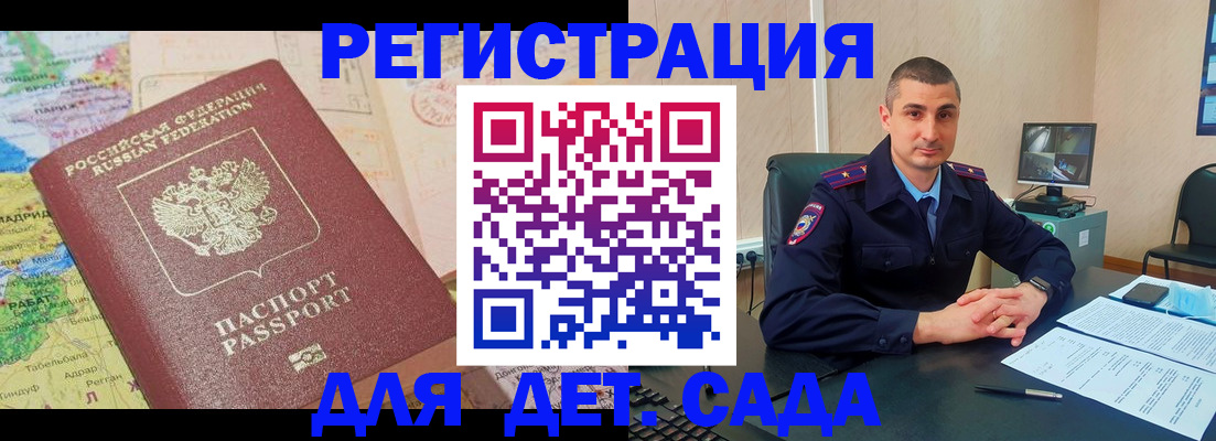 прописка для военкомата в Богдановиче